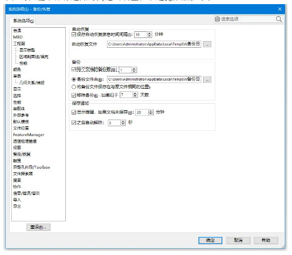 sw打开step后一堆窗口